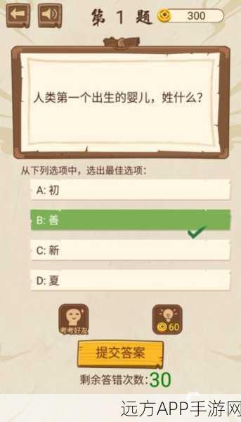文字大师正最新版游戏下载-脑筋急转弯模式的解谜手游