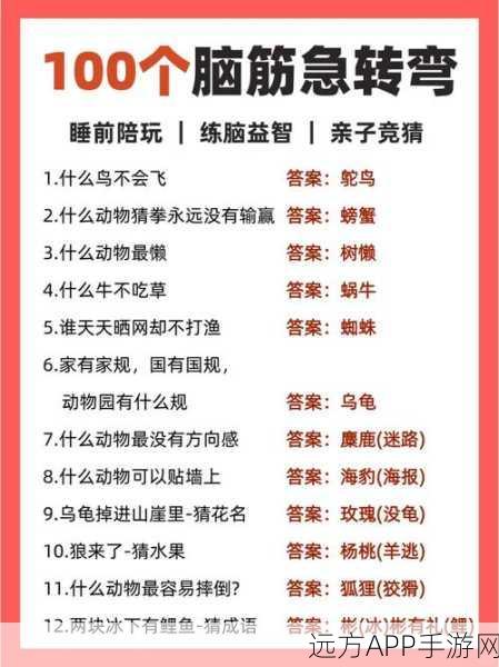 文字大师正最新版游戏下载-脑筋急转弯模式的解谜手游