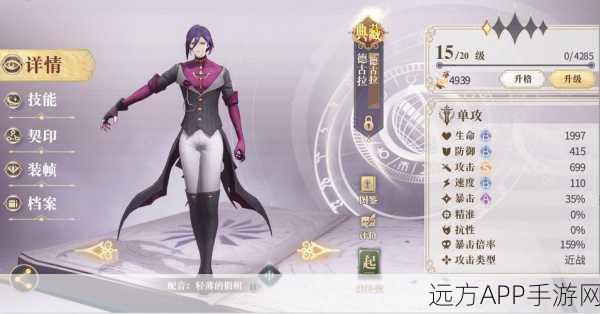 幻书启世录顶尖单攻培养揭秘，精选单体攻击幻书养成攻略