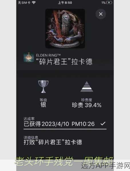 艾尔登法环新手攻略，出生礼物精选指南，助你开局领先一步
