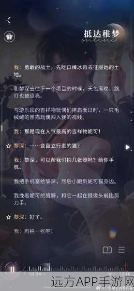 探秘恋与制作人，沉默的宝藏宝石阁解锁攻略与惊喜细节