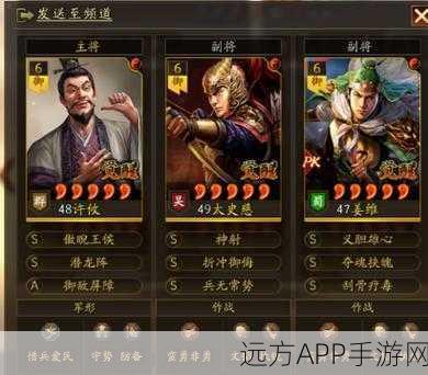 三国志·战略版深度解析，太史慈与左慈组队策略及实战应用