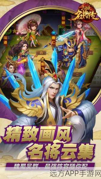 手游揭秘，三国杀名将传玉石系统深度剖析与实战攻略