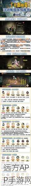 阴阳师探秘大赛,全章妖怪大挑战,赢取珍稀式神奖励!