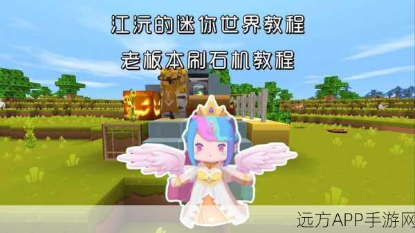 迷你世界石按钮，打造专属交互神器，解锁创意无限挑战赛