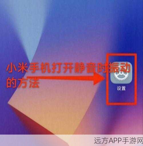 金铲铲之战小米手机震动关闭教程，畅享无震感竞技体验