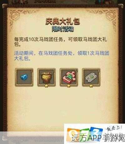 揭秘不思议迷宫撒旦之子成就攻略，解锁隐藏剧情与丰厚奖励