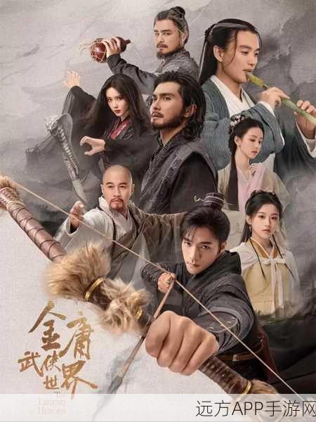 重磅回归！金庸群侠传3加强版手机版下载开启，重温武侠梦