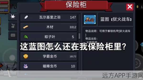 元气骑士秘籍，揭秘WiFi增幅器蓝图获取攻略