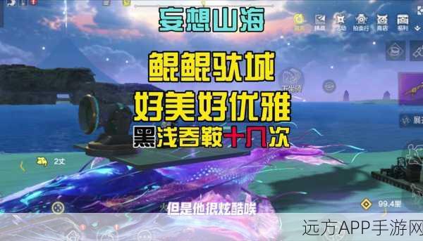 妄想山海2025新春元宇宙商城炫彩启幕,解锁全新融合体验与丰厚奖励