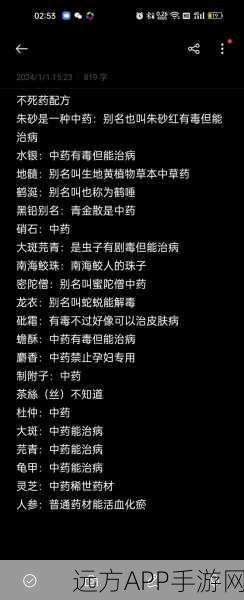 江湖悠悠,炼药秘籍大揭秘,助你成为炼药大师!