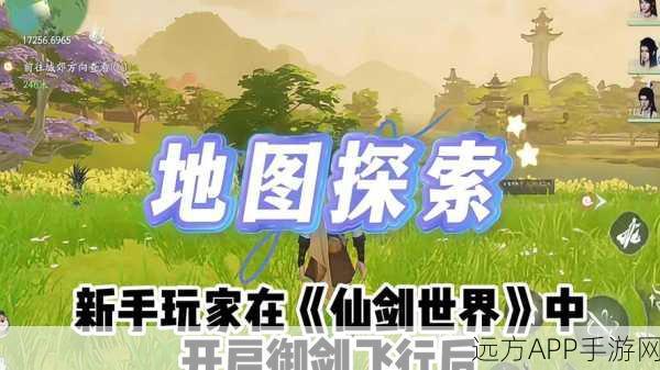 仙剑奇侠传6安装激活全攻略,唯美仙侠世界等你探索