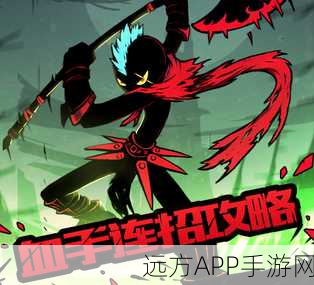 剑心觉醒，火柴人联盟2的荣耀之战