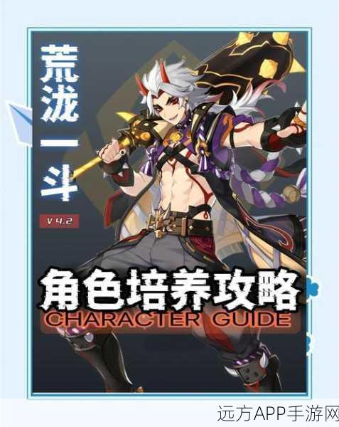 荒泷极意斗虫大赛全解析,原神玩家必备攻略