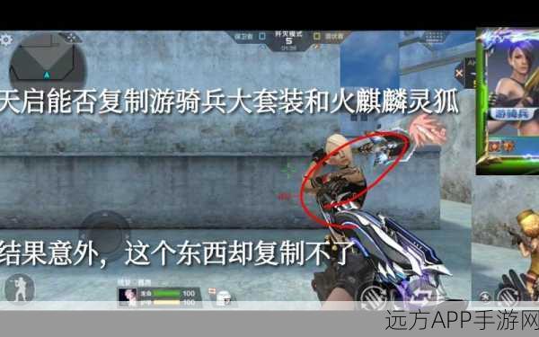 穿越火线手游攻略，揭秘天启永久获取技巧与赛事亮点