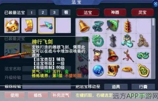 梦幻西游法宝灵气提升全攻略，解锁战斗新境界
