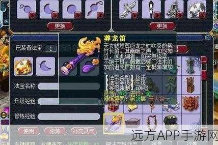 梦幻西游法宝灵气提升全攻略,解锁战斗新境界
