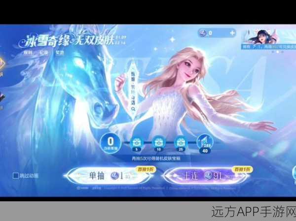 梦幻启航，丽莎公主的梦幻舞会游戏全解析及精彩赛事预告