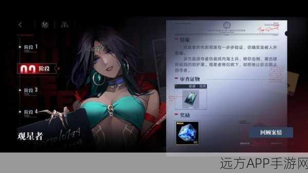 手游新装盛宴,无期迷途观星者月夜绮谈,绮丽装扮闪耀揭秘