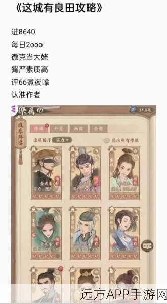 手游新策略,这城有良田换州战功分配揭秘