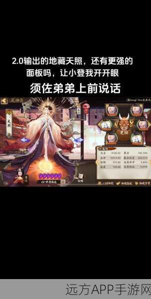 阴阳师手游，地藏像四件套深度解析，守护之力触发效果全揭秘