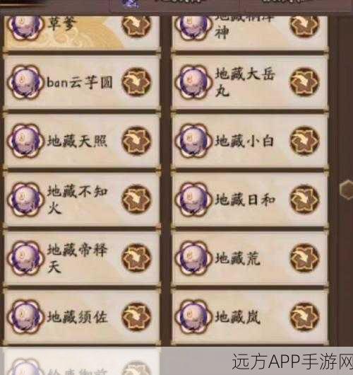 阴阳师手游,地藏像四件套深度解析,守护之力触发效果全揭秘