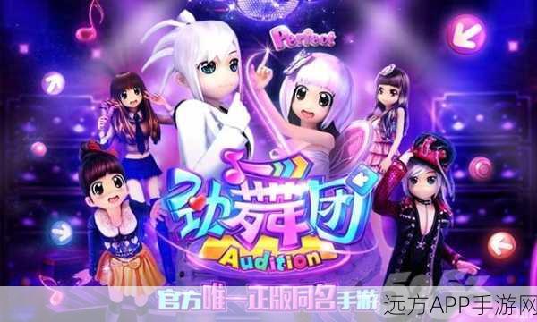 劲舞团手游揭秘,与陌生人下线后的私聊奥秘及趣味社交玩法