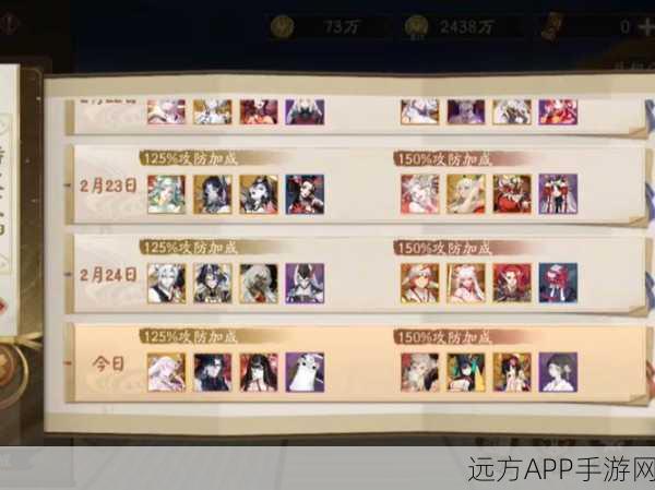 阴阳师美食盛宴，饭香四溢食飨言欢活动全攻略