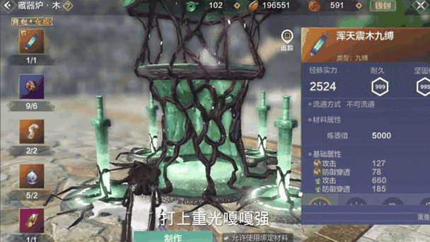 妄想山海五雷统器魂搭配全攻略,解锁战斗新境界