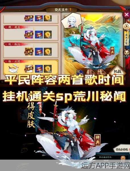 阴阳师SP荒川速度揭秘，为何140成为关键阈值？