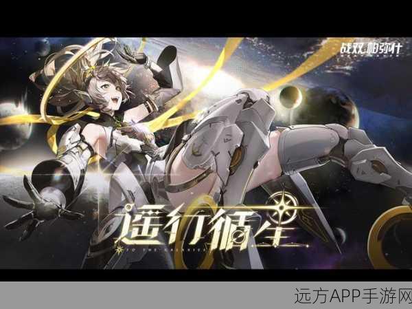 战双帕弥什新手攻略，快速上手，轻松玩转萌新之路