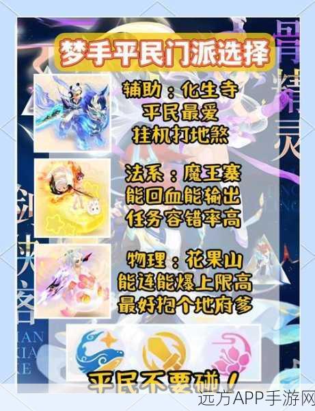 梦幻西游手游，剑指四洲邪魔，全攻略秘籍大揭秘