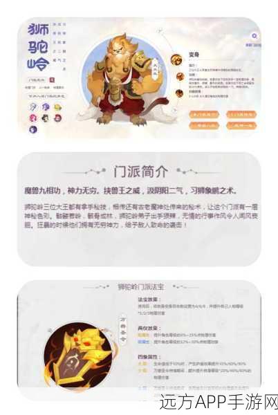 梦幻西游手游,剑指四洲邪魔,全攻略秘籍大揭秘
