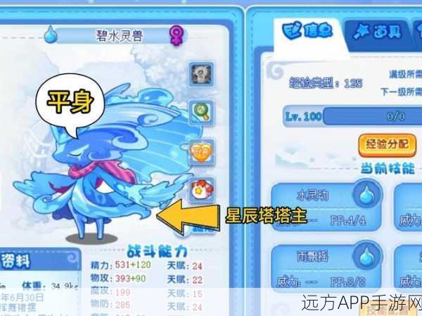 洛克王国手游攻略，宠物血量恢复全解析及后续行动指南