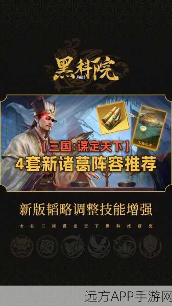 手游攻略,解锁124级诸葛亮副本,攻城掠地必胜策略!