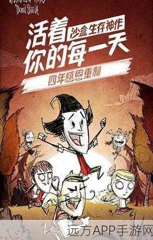 手游新体验,夜幕饥荒,影子之战——详解饥荒,口袋版夜间生存竞技赛