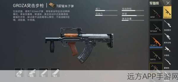 绝地求生刺激战场,QBZ步枪深度剖析与实战制胜策略