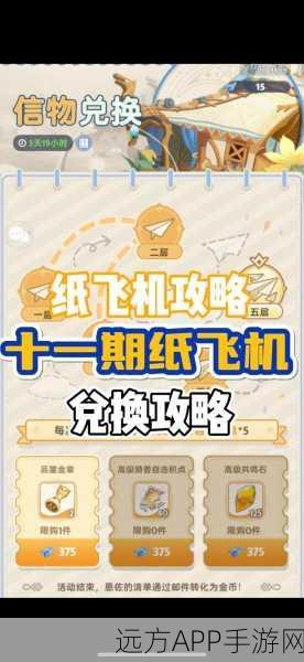 弹弹堂手游纸飞机训练终极攻略,掌握技巧,轻松通关!