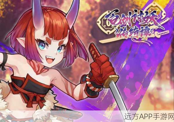 热血玄幻新纪元,灵妖奇潭震撼登场,画面与玩法双重盛宴