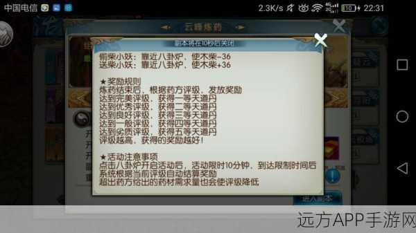 诛仙手游深度揭秘，兽神隐藏任务全攻略及丰厚奖励详解
