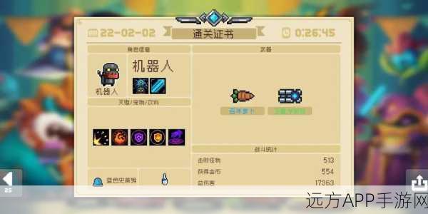 元气骑士藤壶,解锁强大辅助,全面攻略大揭秘!