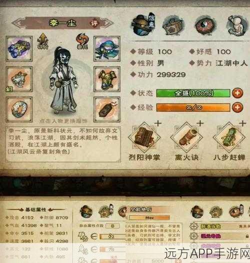 烟雨江湖深度攻略，踏月留香后续玩法全揭秘