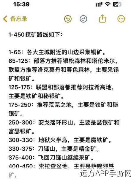 手游资讯,魔兽世界采矿攻略大揭秘——锡矿石与银矿石富集地详解