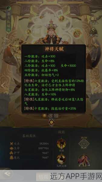 手游揭秘，唐僧角色解锁攻略，碎片需求与获取途径全解析