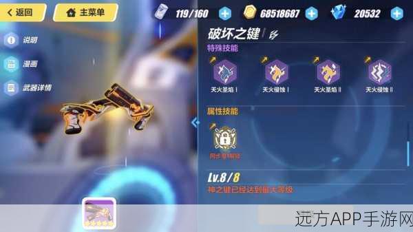 崩坏三隐藏按键秘籍，解锁高手之路，赛事细节全揭秘