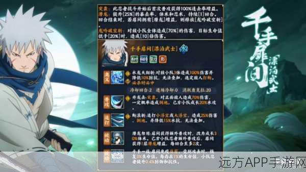 火影忍者手游攻略，漂泊武士扉间实战技巧与玩法深度解析