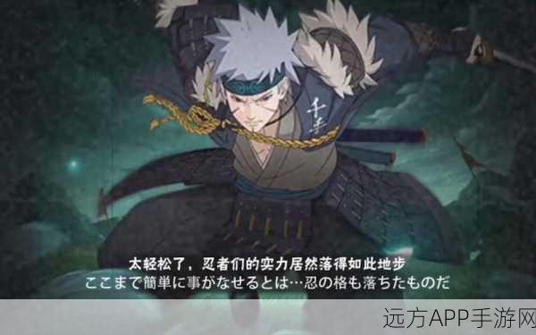 火影忍者手游攻略,漂泊武士扉间实战技巧与玩法深度解析