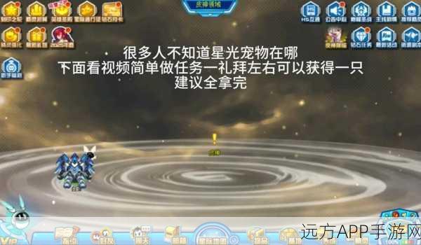 独家揭秘，赛尔号达比拉高效捕捉策略与实战技巧
