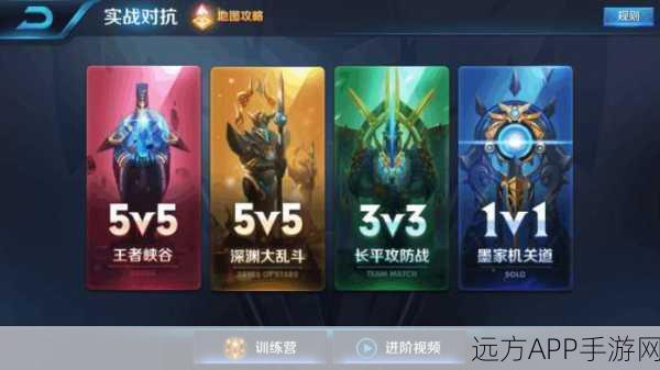 王者荣耀3V3长平攻防战，策略与技巧的极致碰撞
