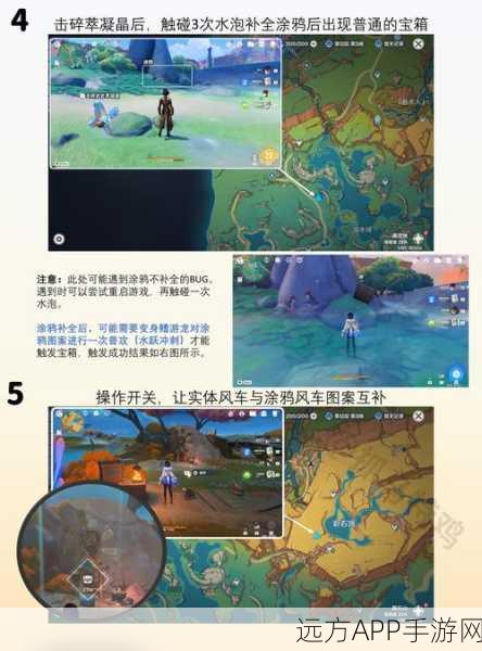 原神走入画中成就解锁涂鸦裂石的秘密